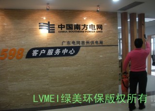 中国南方电网惠州供电局室内空气治理工程