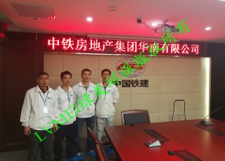 中铁房地产集团华南有限公司室内空气净化治理工程